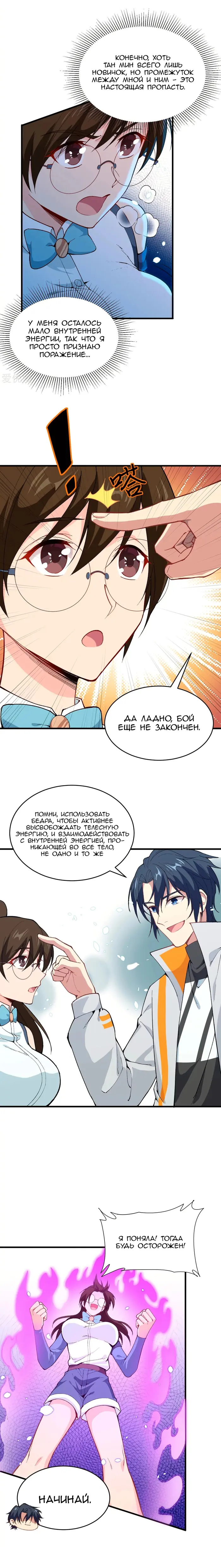 Страница 11