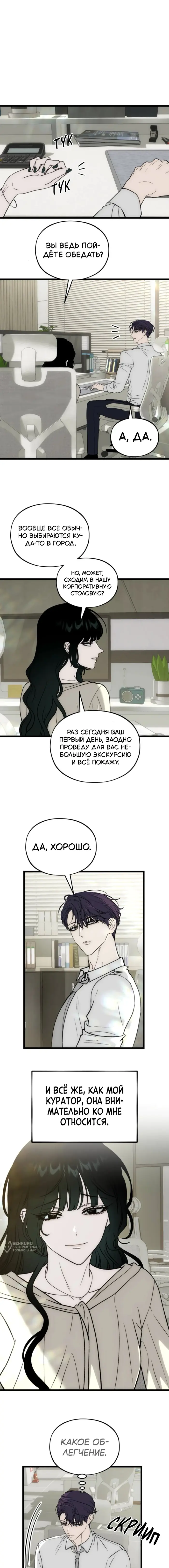 Страница 9