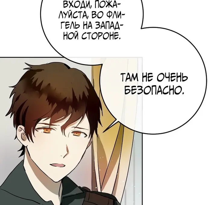 Страница 86