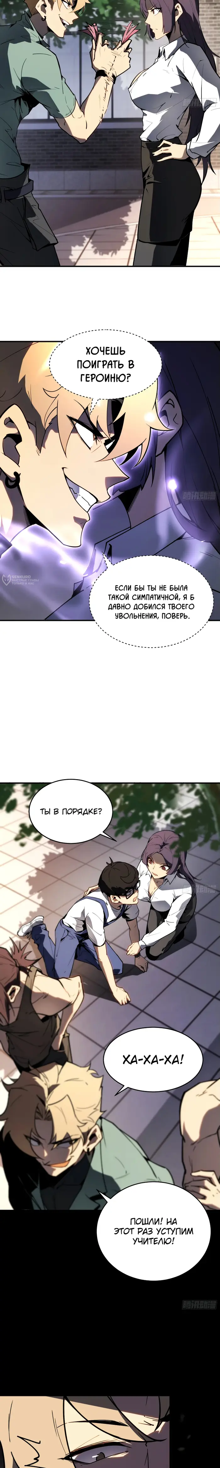 Страница 11