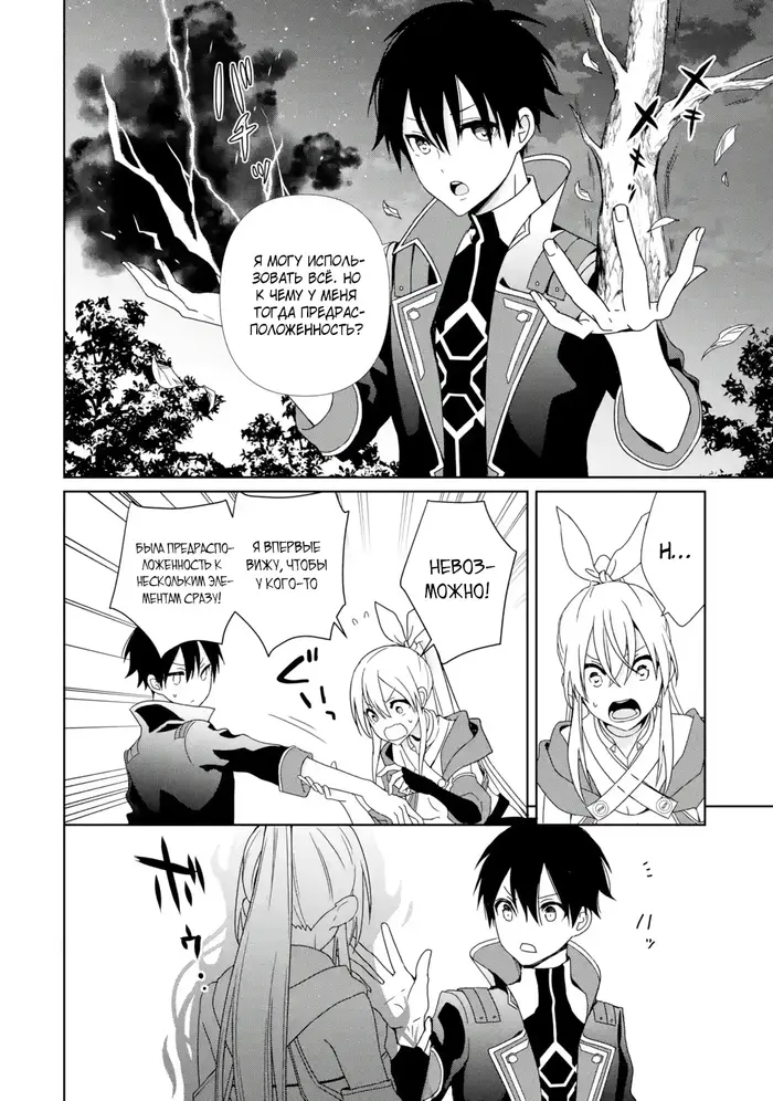 Страница 24
