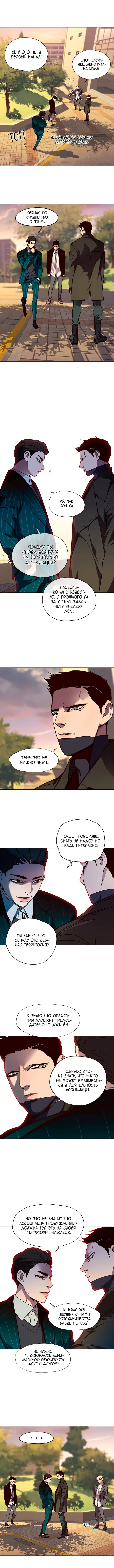Страница 8
