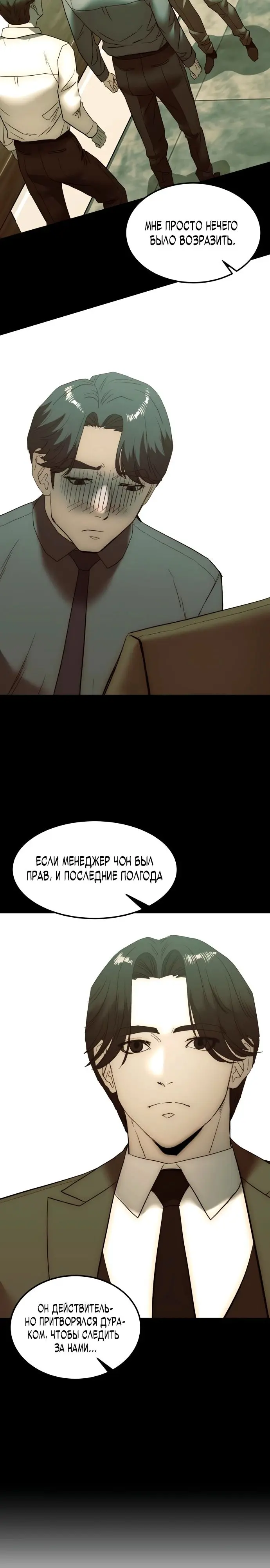 Страница 30