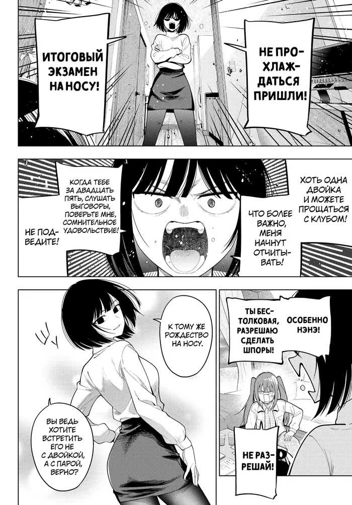 Страница 16