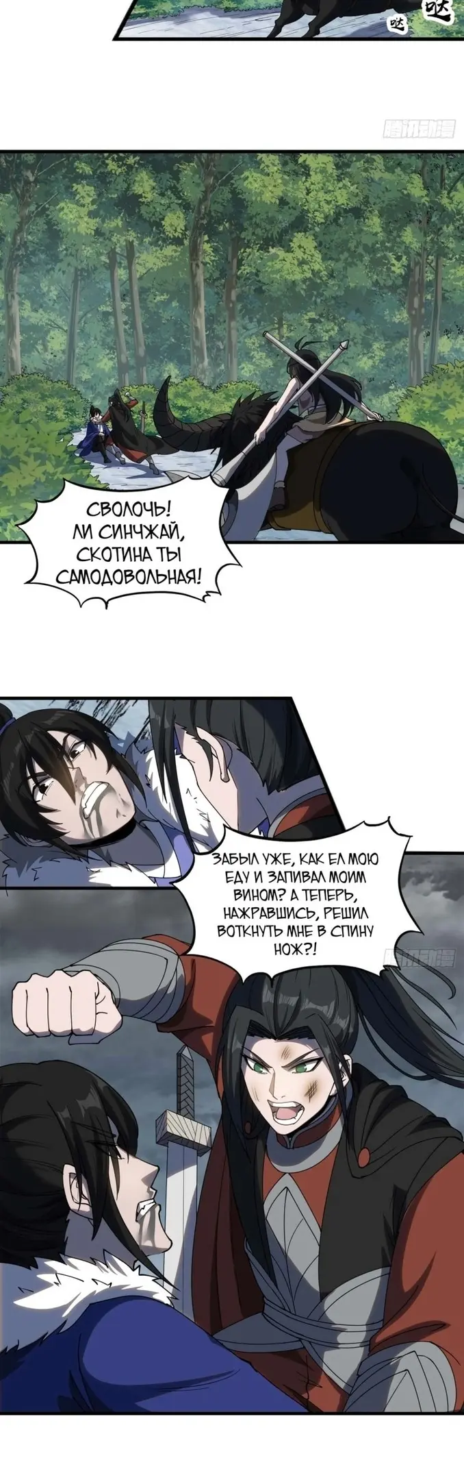 Страница 2