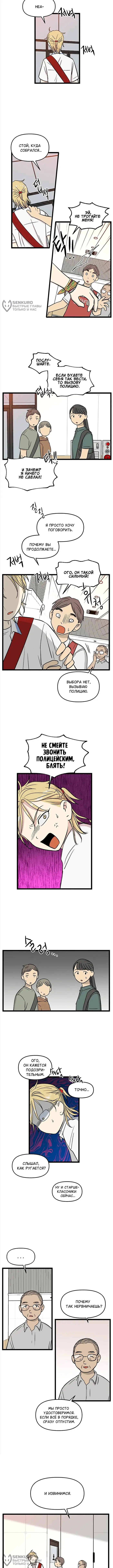 Страница 4