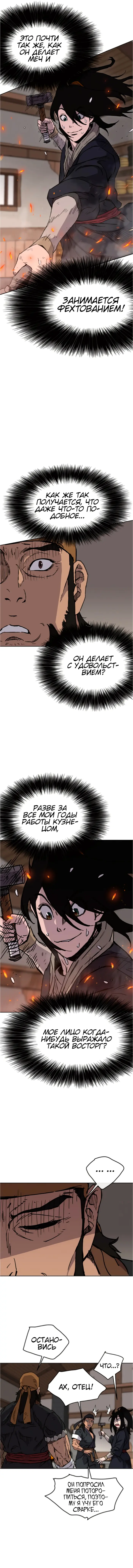 Страница 9