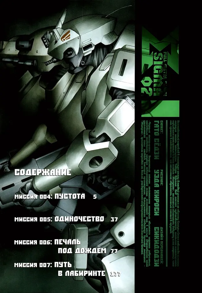 Страница 4
