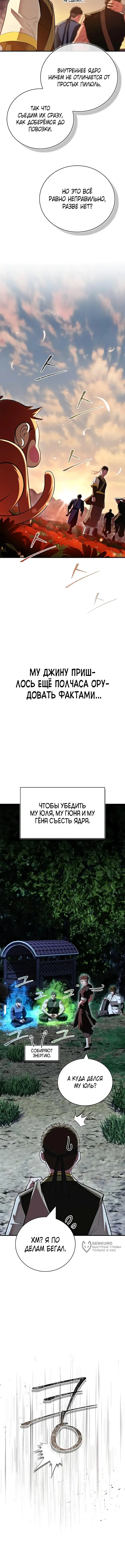 Страница 9