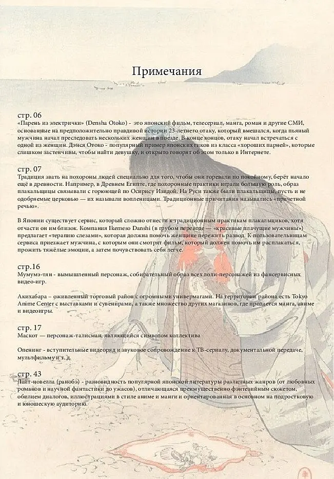 Страница 44