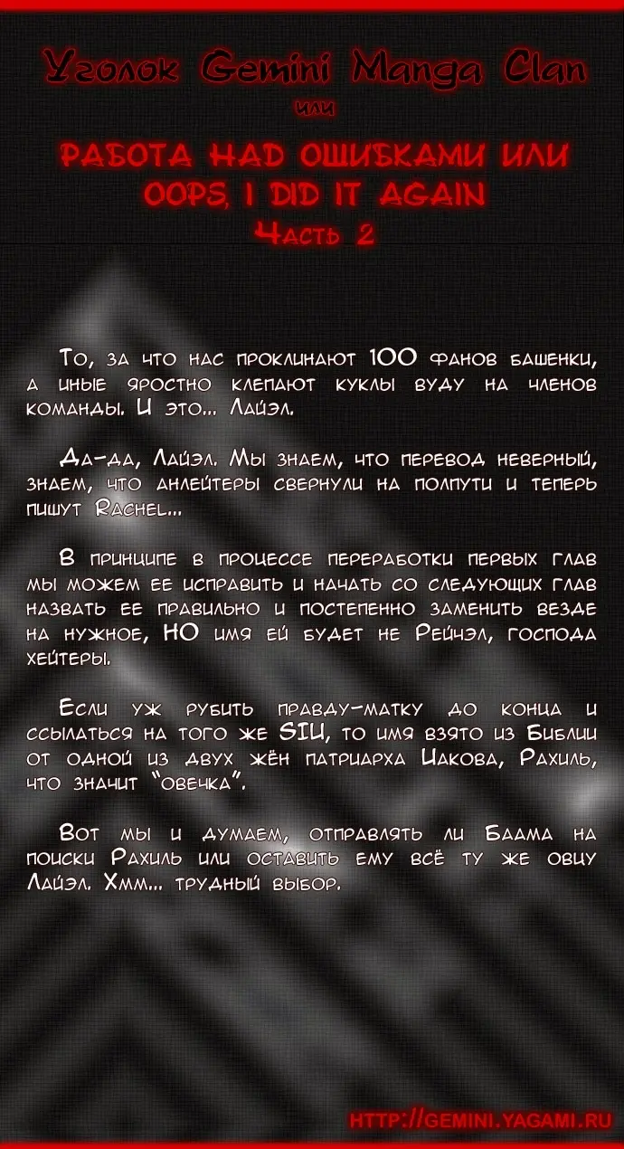 Страница 8