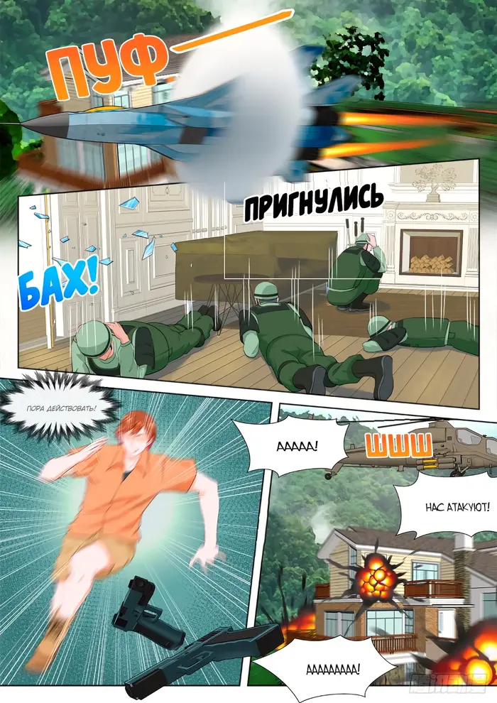 Страница 4