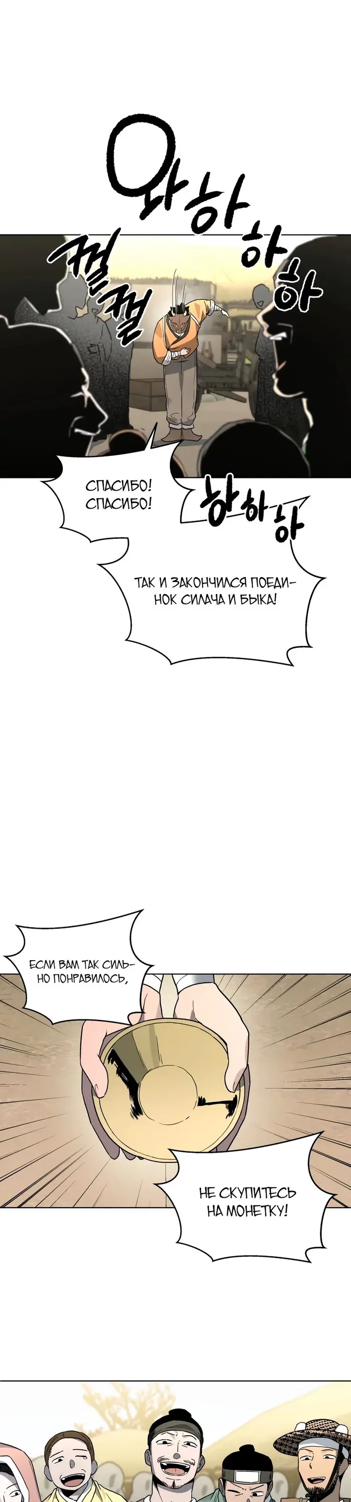 Страница 23