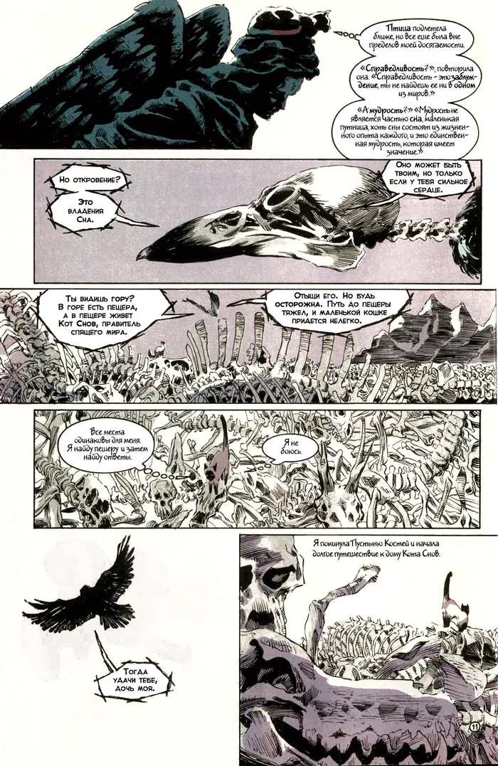 Страница 12
