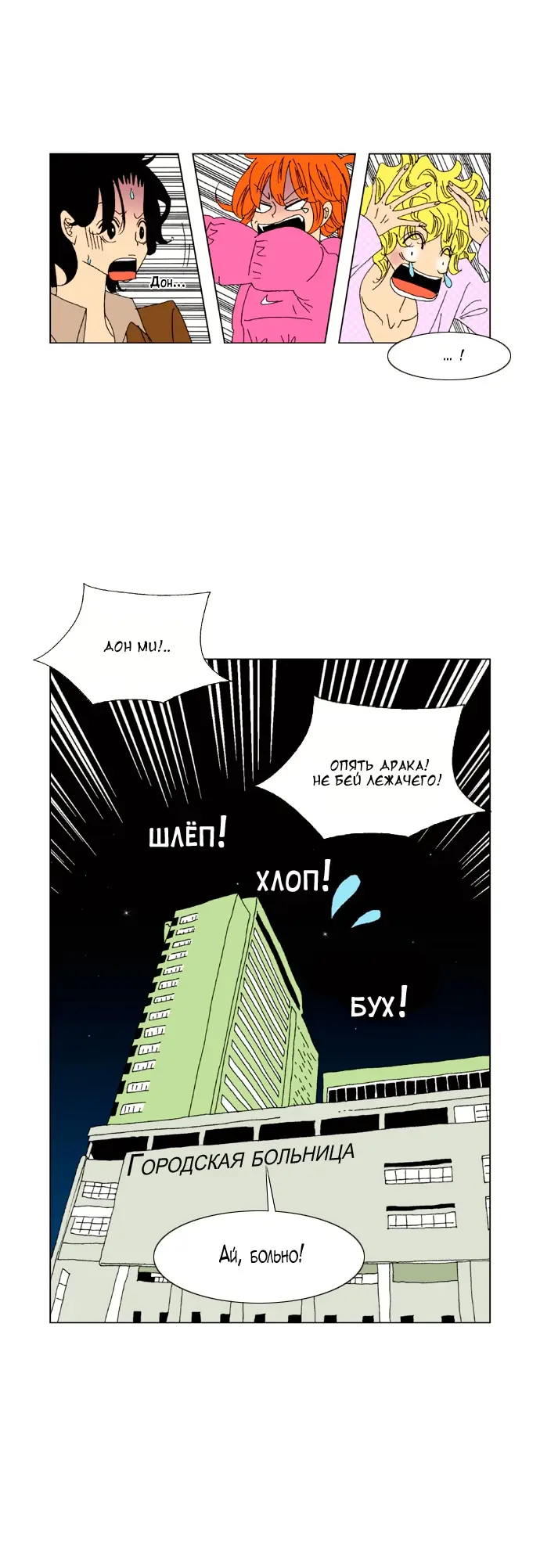 Страница 8