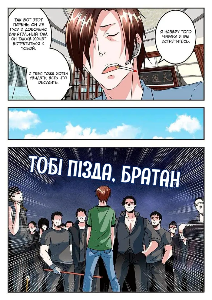 Страница 7