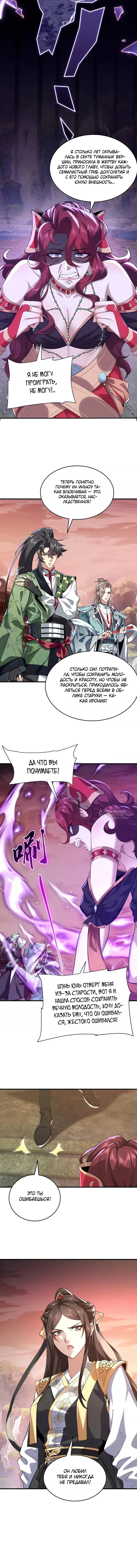 Страница 10