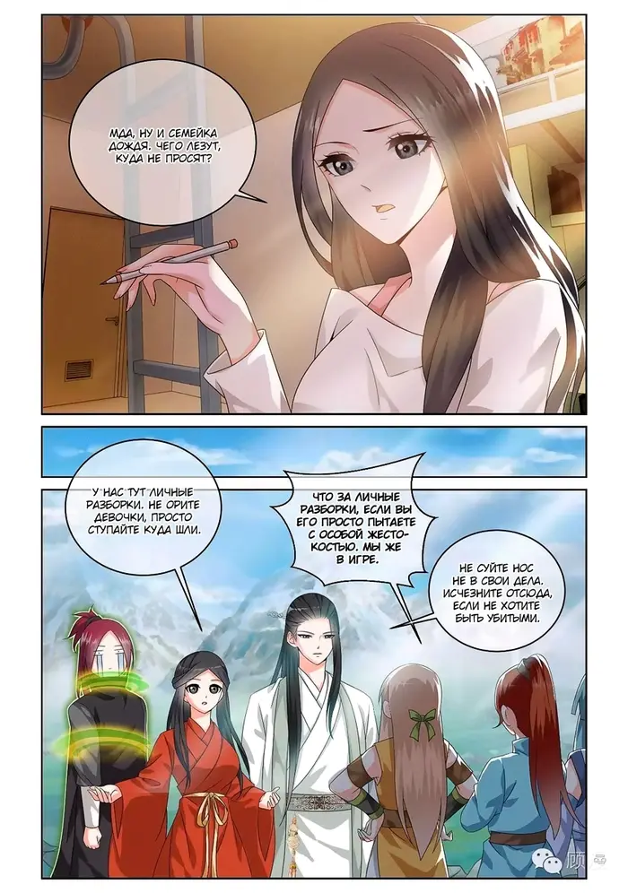 Страница 12
