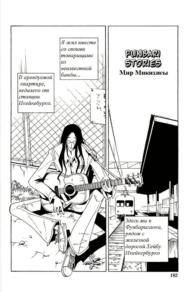 Страница 2