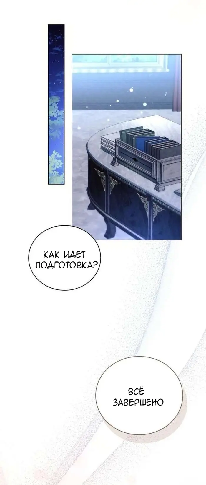 Страница 60