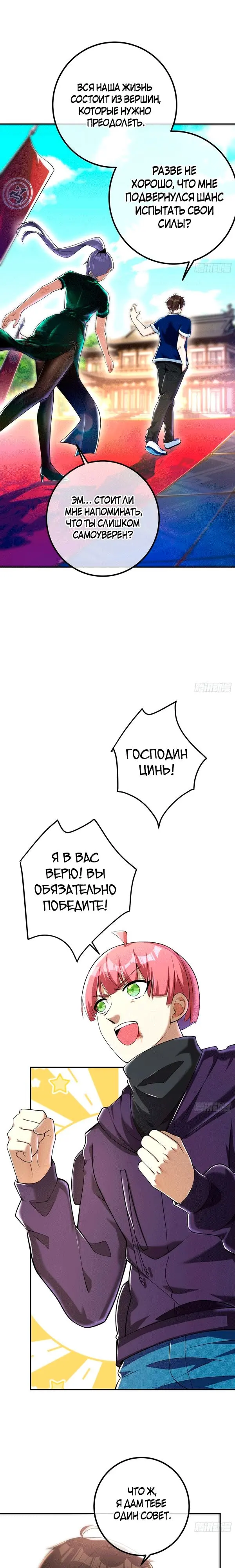 Страница 9