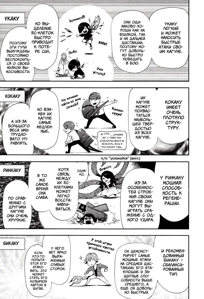 Страница 13