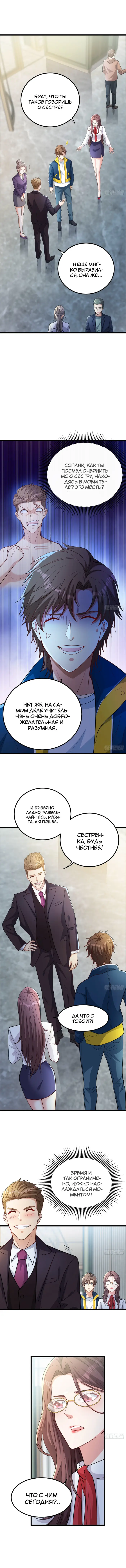 Страница 8