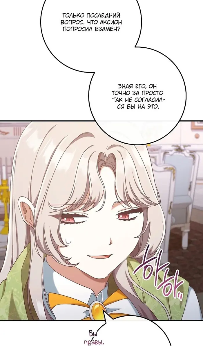 Страница 73