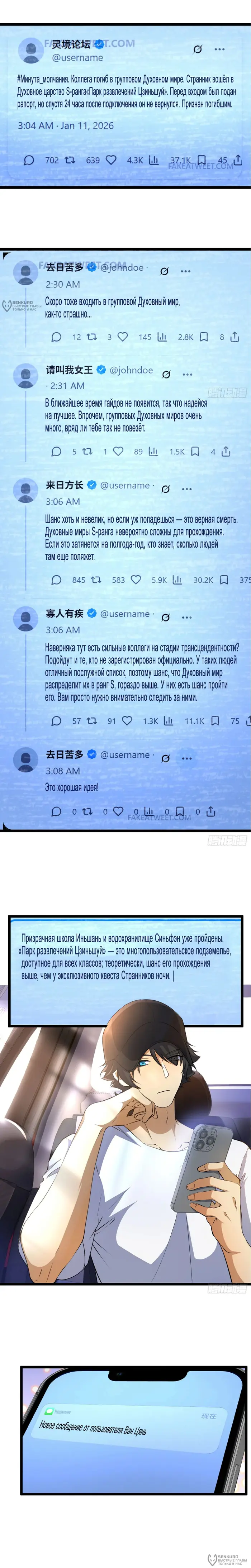 Страница 8