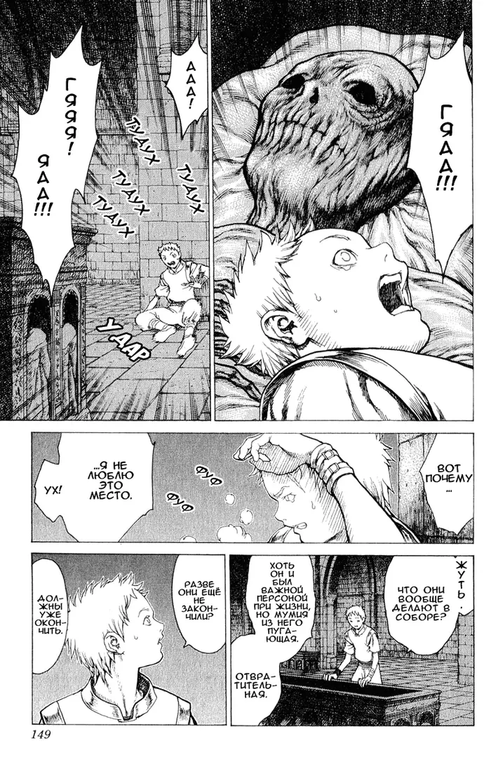 Страница 25