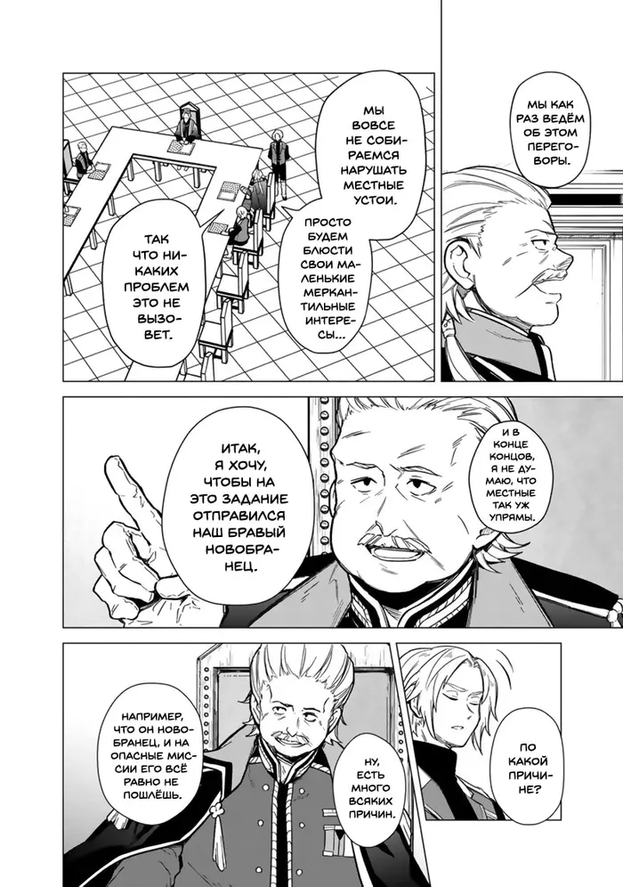 Страница 14