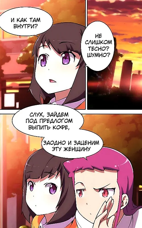 Страница 8