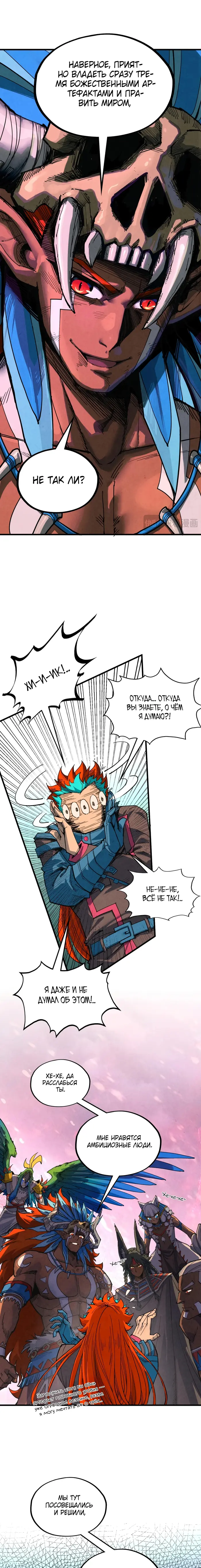Страница 8