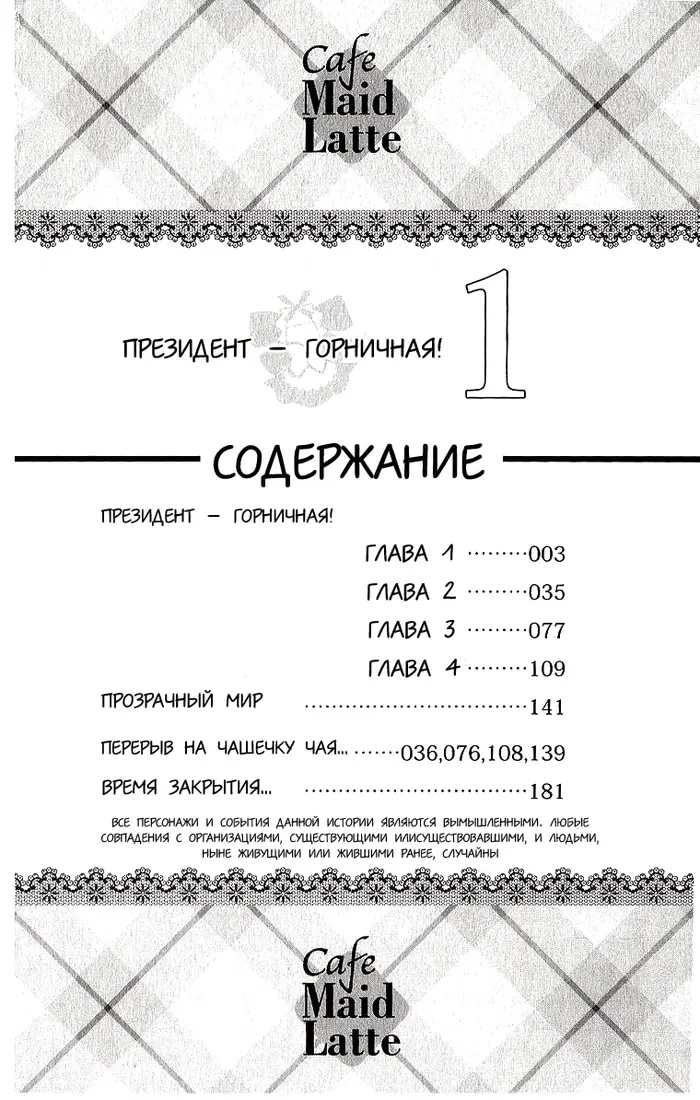 Страница 3