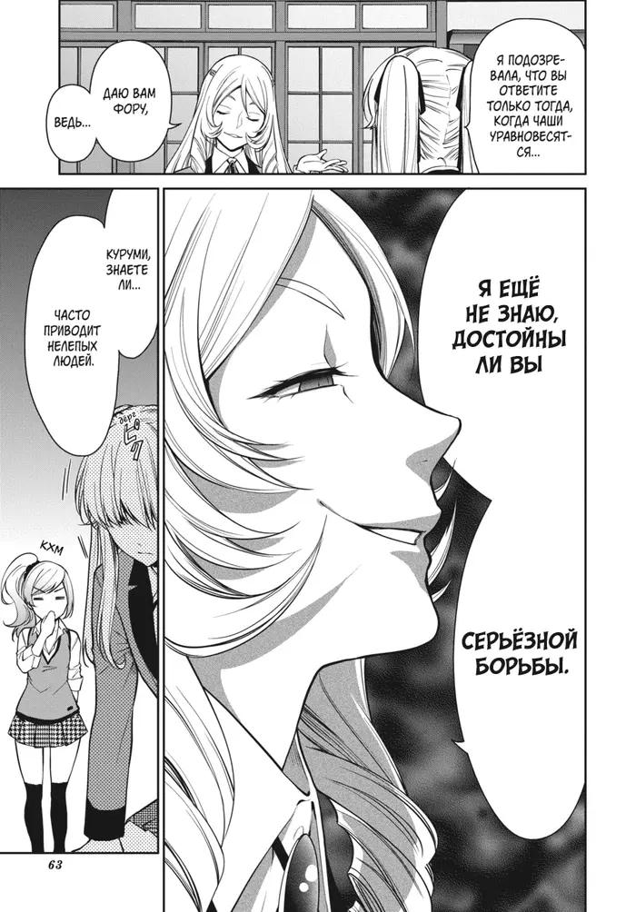 Страница 25
