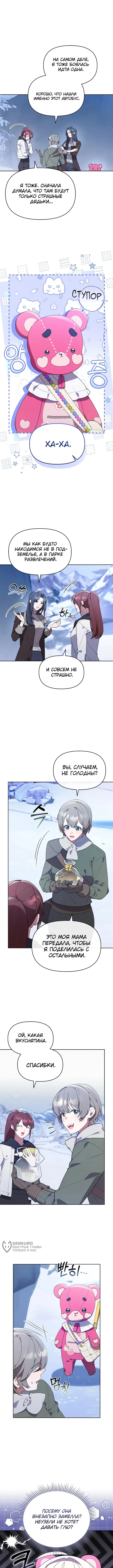Страница 5