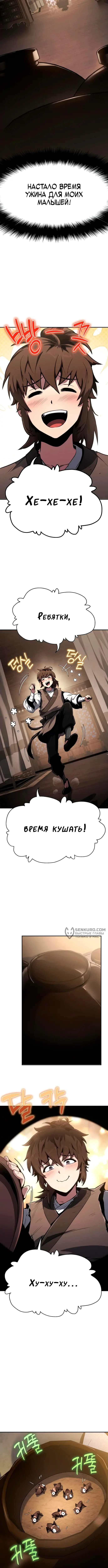 Страница 6
