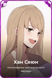 Хан Сеюн