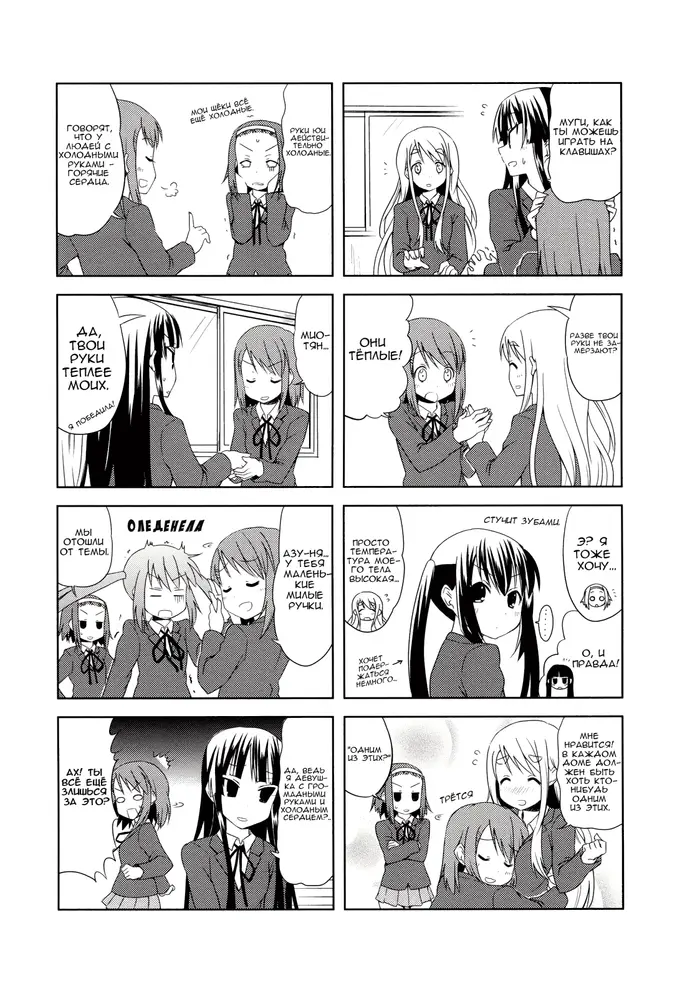 Страница 3