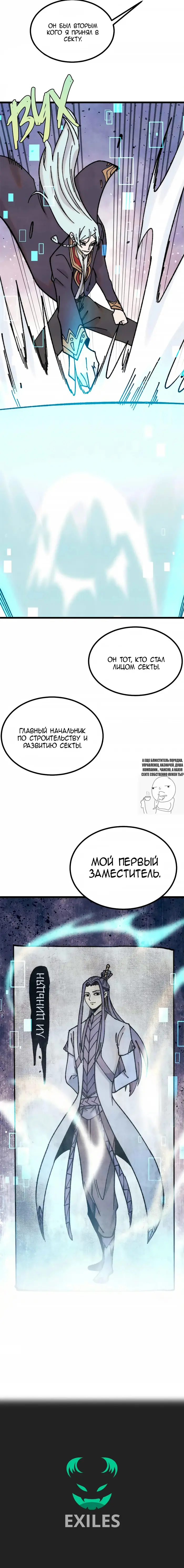 Страница 9