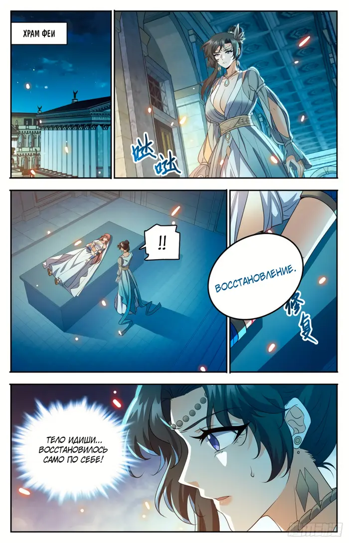 Страница 8