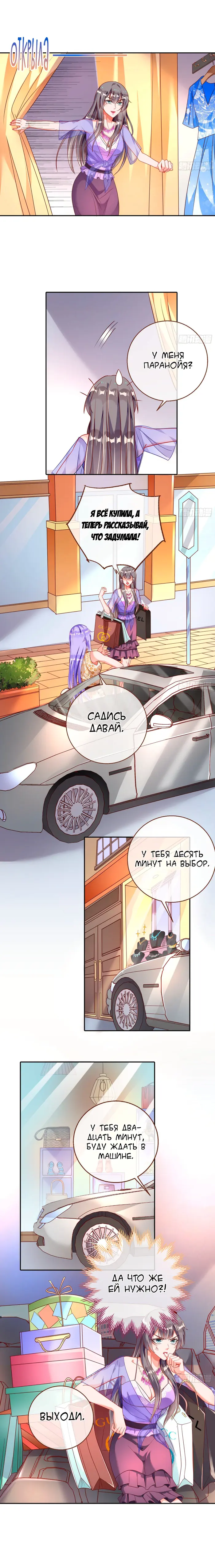 Страница 7