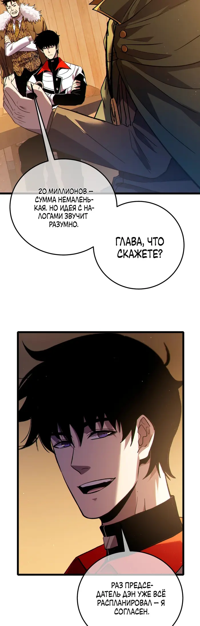 Страница 20