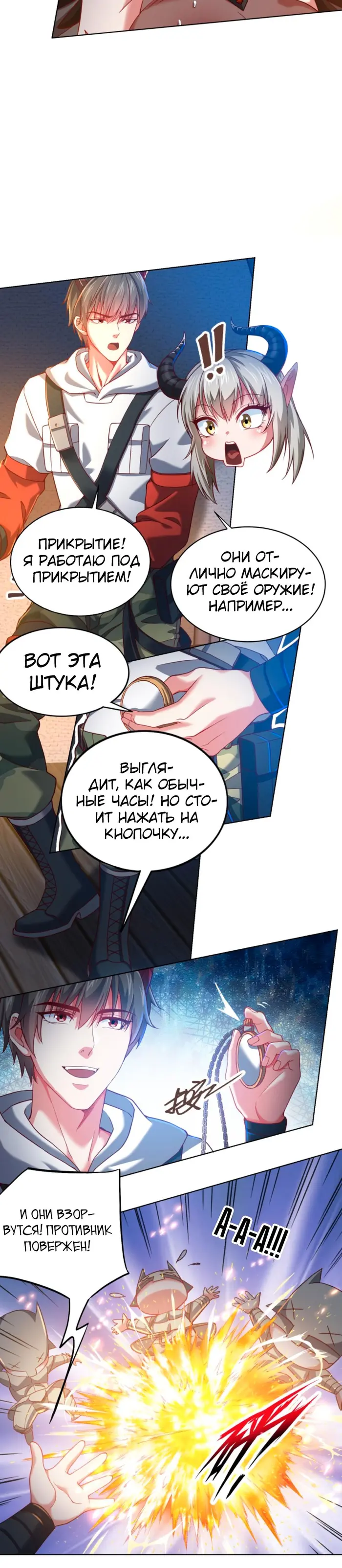 Страница 10