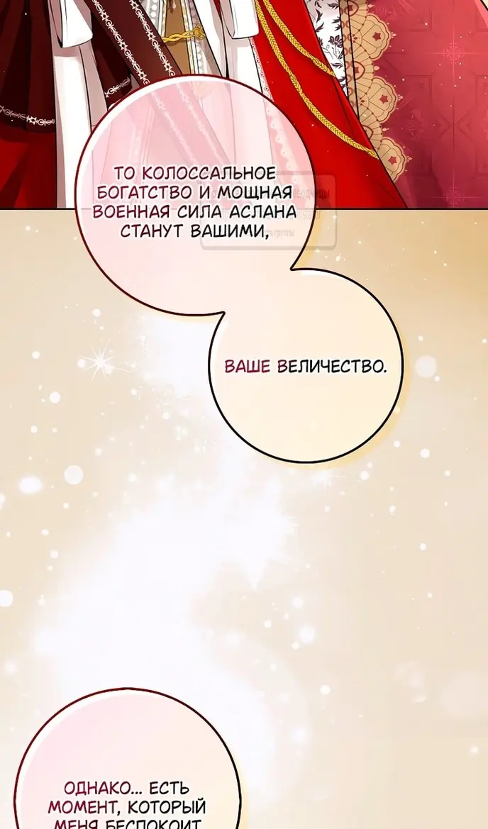 Страница 85