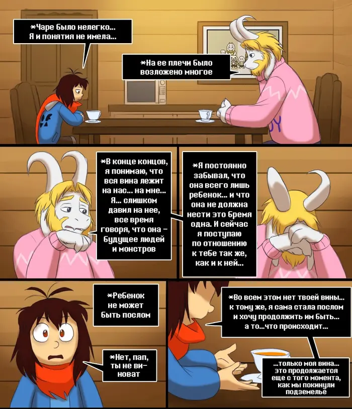 Страница 14