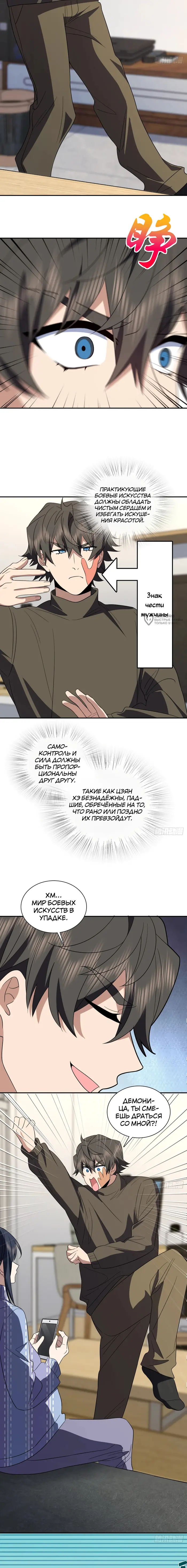 Страница 3