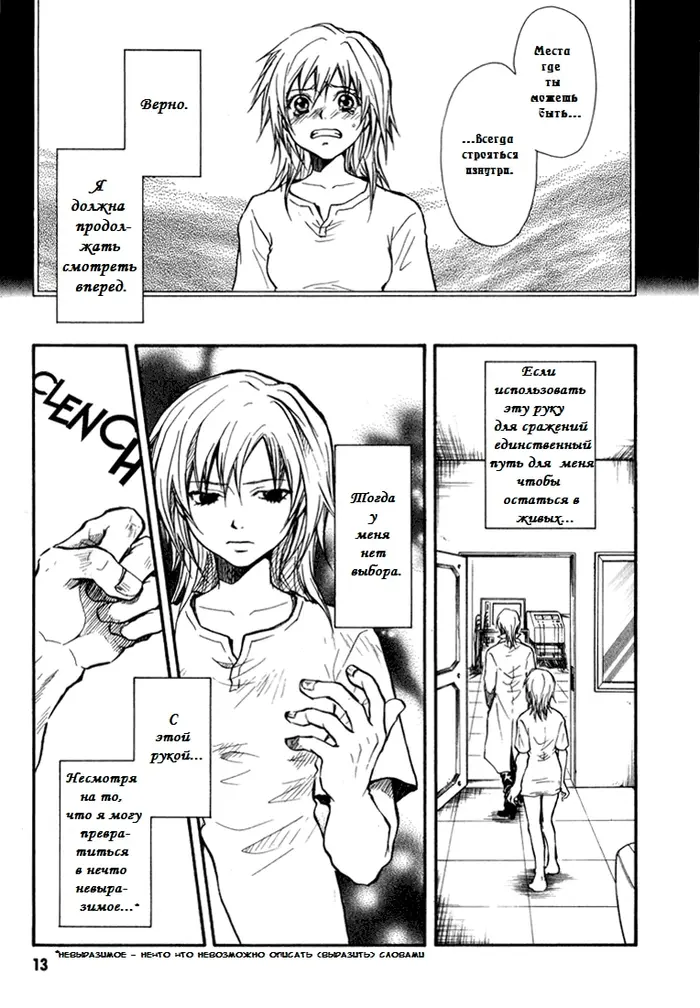 Страница 15
