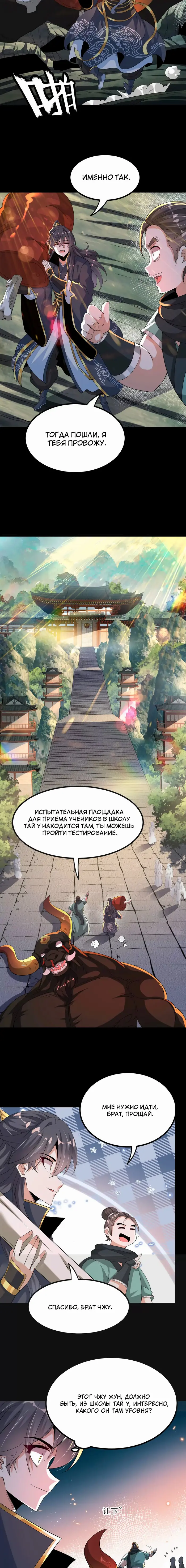 Страница 7