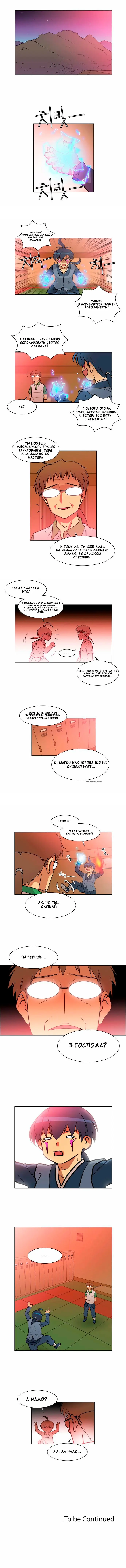 Страница 3